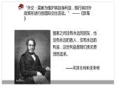 专题07 现代中国的对外关系-2021届高考历史一轮复习课件(人教版)