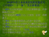 高中历史人教版必修一 第14课 新民主主义革命的崛起课件（共55 张PPT）