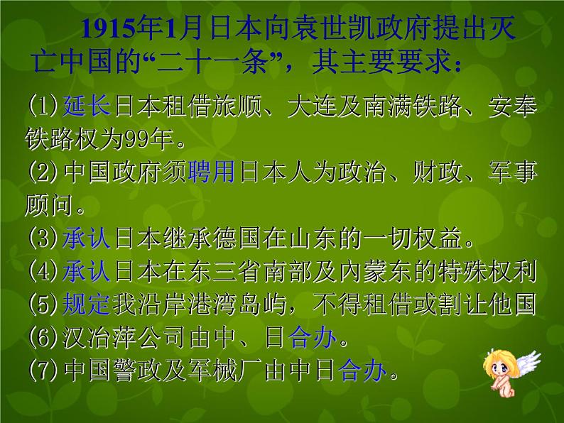 高中历史人教版必修一 第14课 新民主主义革命的崛起课件（共55 张PPT）05