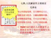 高中历史 第20课 新中国的民主政治建设课件1 新人教版必修1