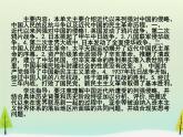 高中历史 第10课 鸦片战争课件2 新人教版必修1