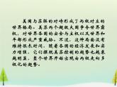 高中历史 第26课 世界多极化趋势的出现课件1 新人教版必修1