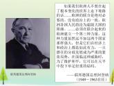 高中历史 第26课 世界多极化趋势的出现课件1 新人教版必修1