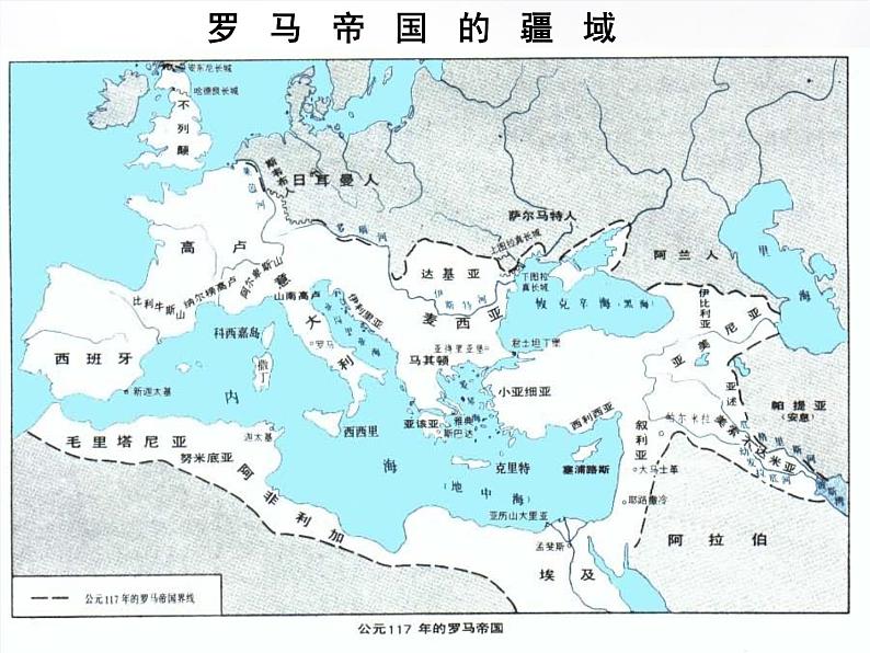 人教版高中历史必修1课件：第二单元 第6课 罗马法的起源与发展新105