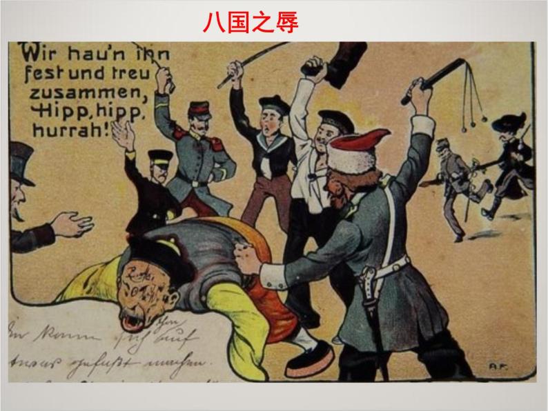 高中历史人教版 (新课标)必修1 政治史第23课 新