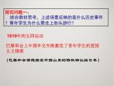 人教版高中历史必修1课件：第四单元 第14课 新民主主义革命的崛起 (共15张PPT)