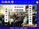 人教版高中历史必修1课件：第四单元 第14课 新民主主义革命的崛起 (共15张PPT)