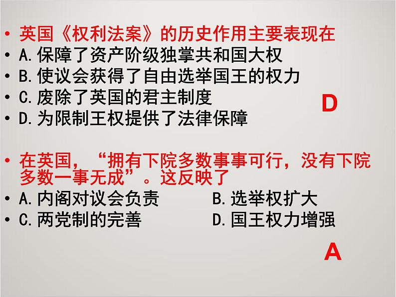 人教版高中历史必修1课件：第三单元 近代西方资本主义政治制度的确立与发展复习 (共28张PPT)08