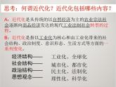 人教版高中历史必修1课件：第四单元 近代中国反侵略、求民主的潮流复习2
