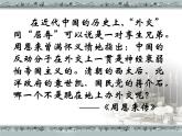 必修1课件：第23课新中国初期的外交（新人教版）