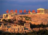 高中历史人教版必修一第5课《古代希腊的民主政治》课件（共 27张PPT）
