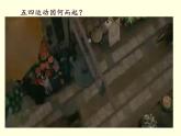 高中历史人教版必修一第14课 新民主主义革命的崛起课件（共16 张PPT）