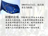高中历史人教版必修一第26课 世界多极化趋势的出现课件（共39 张PPT）