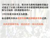 高中历史人教版必修一第26课 世界多极化趋势的出现课件（共39 张PPT）