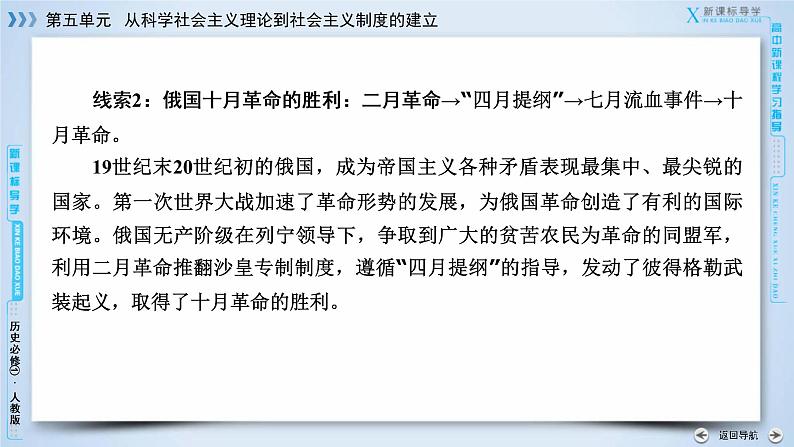 高中历史人教版必修1课件：单元总结506