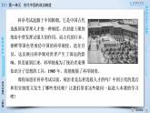高中历史人教版必修1课件：第3课从汉至元政治制度的演变