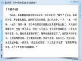 高中历史人教版必修1课件：第20课新中国的民主政治建设
