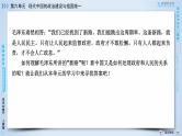 高中历史人教版必修1课件：第20课新中国的民主政治建设