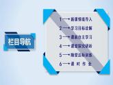 高中历史人教版必修1课件：第26课世界多极化趋势的出现