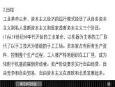 高一历史人教版必修2课件：第六单元 世界资本主义经济政策的调整