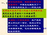 高中历史人教版必修2课件 第11课 经济建设的发展和曲折 课件2