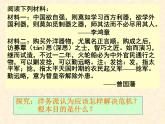 高中历史人教版必修2课件 第9课 近代中国经济结构的变动 课件2