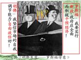 高中历史人教版必修2课件 第18课 罗斯福新政 课件2