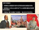 高中历史人教版必修2课件 第20课 从“战时共产主义”到“斯大林模式” 课件1