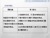 高中历史人教版必修2课件：第1课 发达的古代农业