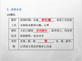 高中历史人教版必修2课件：第1课 发达的古代农业
