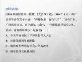 高中历史人教版必修2课件：第五单元 中国近现代社会生活的变迁