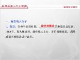 高中历史人教版必修2课件：第21课 二战后苏联的经济改革