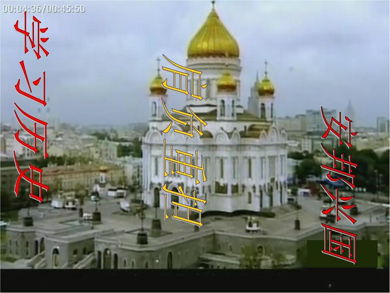 【必修2】第20课 从_战时共产主义”到“斯大林模式” （人教版） 课件01