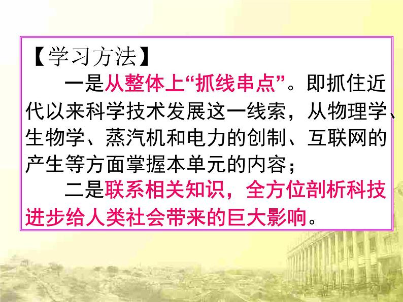 高中历史必修三同步课件：第19课物理学的长足进步（25张ppt）第3页