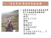 高中历史 第1课“百家争鸣”和儒家思想的形成课件1 新人教版必修3
