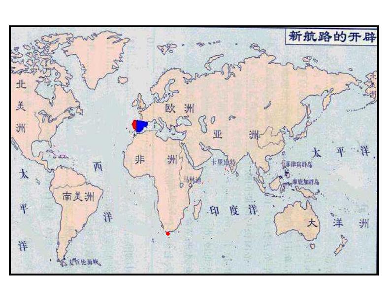 高中历史 第5课 开辟新航路课件 新人教版必修208