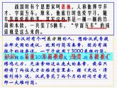 历史必修3第8课 古代中国的发明和发现 课件