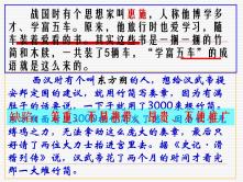 历史必修3 文化史第三单元 古代中国的科学技术与文学艺术第8课 古代中国的发明和发现背景图ppt课件_ppt03