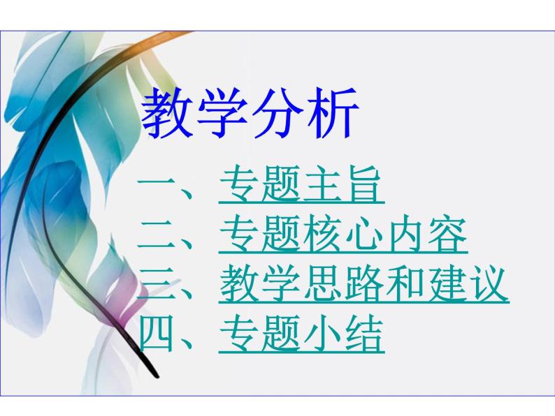 4、20世纪以来中国重大思想理论成果（1） 课件04