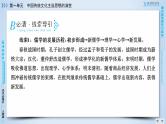 人教版历史必修三课件：第1单元　中国传统文化主流思想的演变 单元总结1