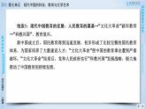 人教版历史必修三课件：第7单元　现代中国的科技、教育与文学艺术  单元总结7