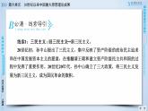 人教版历史必修三课件：第6单元　20世纪以来中国重大思想理论成果 单元总结6