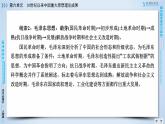 人教版历史必修三课件：第6单元　20世纪以来中国重大思想理论成果 单元总结6