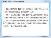 人教版历史必修三课件：第6单元　20世纪以来中国重大思想理论成果 单元总结6