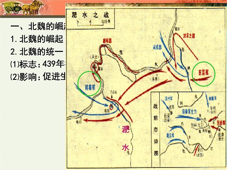 高中历史人教版选修1课件 第三单元 第1课 改革迫在眉睫06