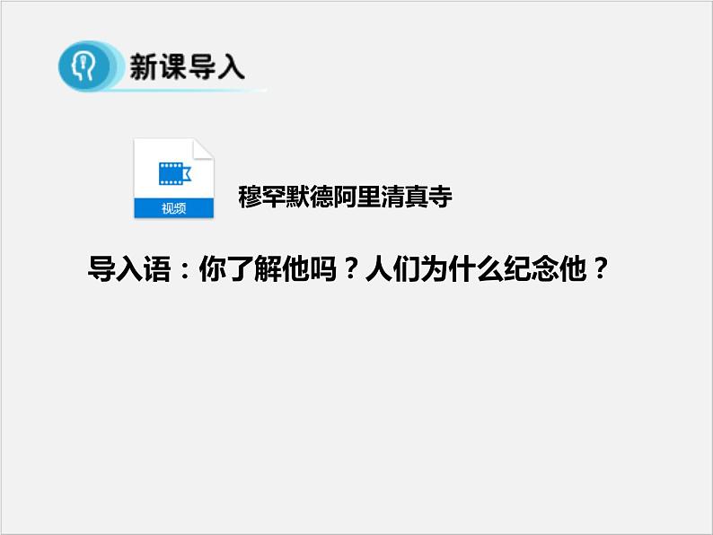 高中人教版历史选修一课件：6.3 《阿里改革的后果》04