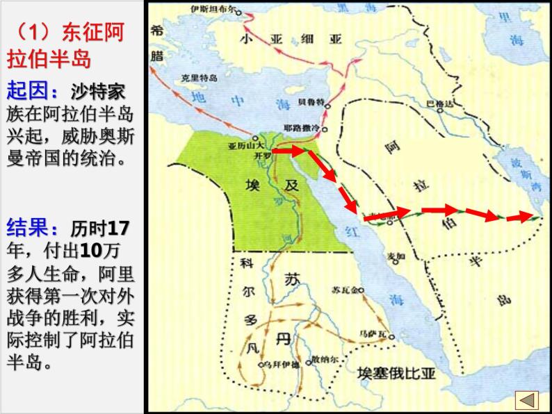 高中人教版历史选修一课件：6.3 《阿里改革的后果》07