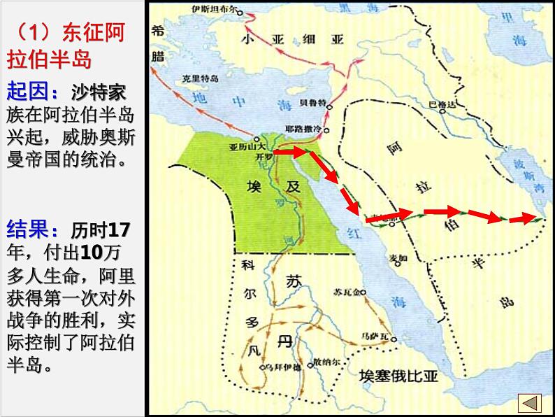 高中人教版历史选修一课件：6.3 《阿里改革的后果》07