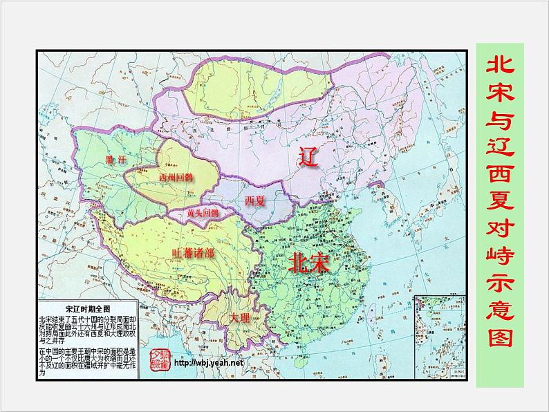 高中人教版历史选修一课件：4.1《社会危机四伏和庆历新政》07