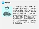 高中人教版历史选修一课件：9.3《百日维新》